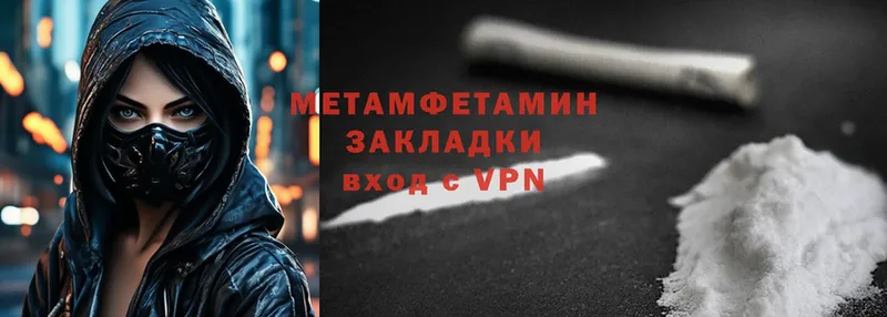 Метамфетамин витя  Киржач 